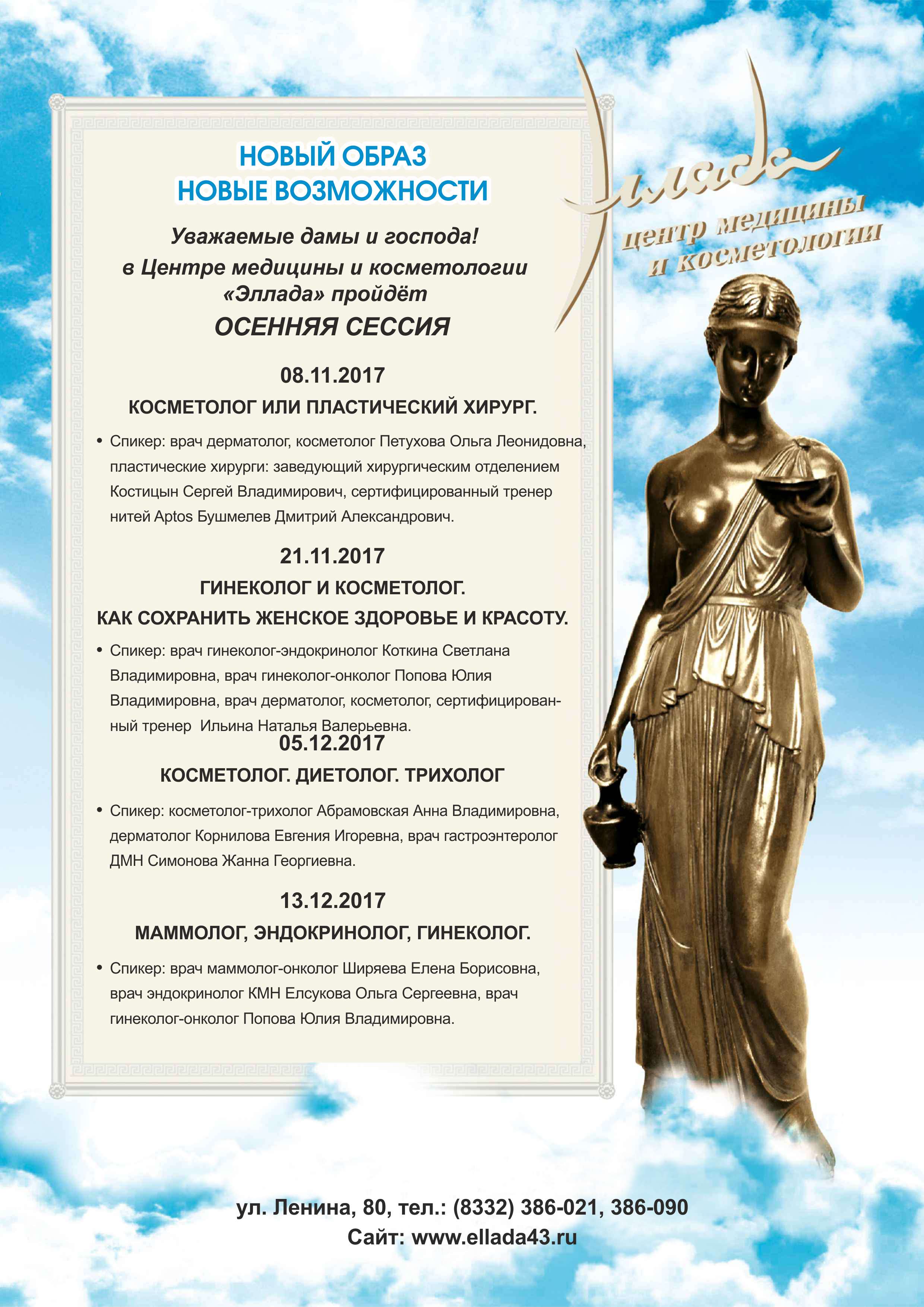 Новый образ. Новые возможности.