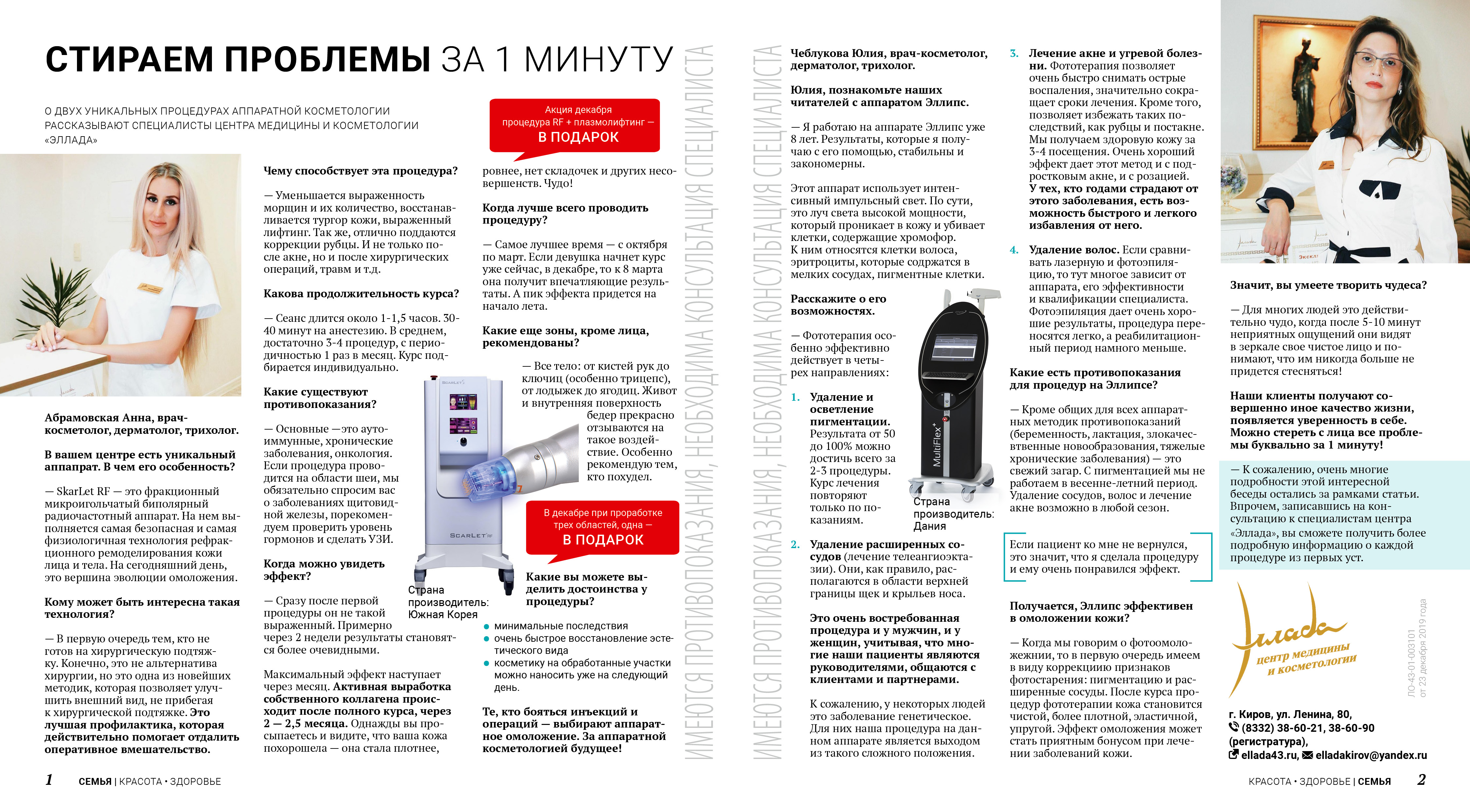 Стираем проблемы за минуту